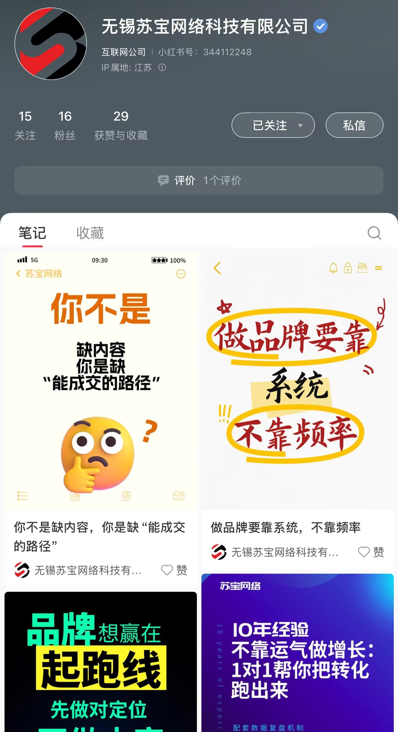 宿迁网站