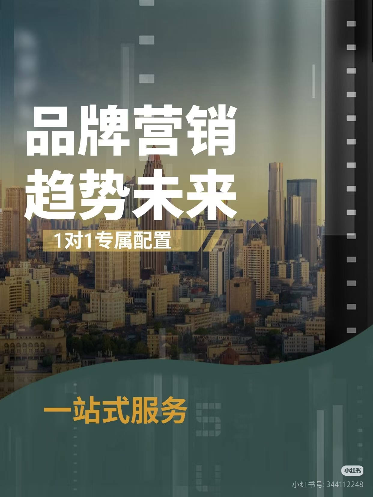 宿迁网络推广