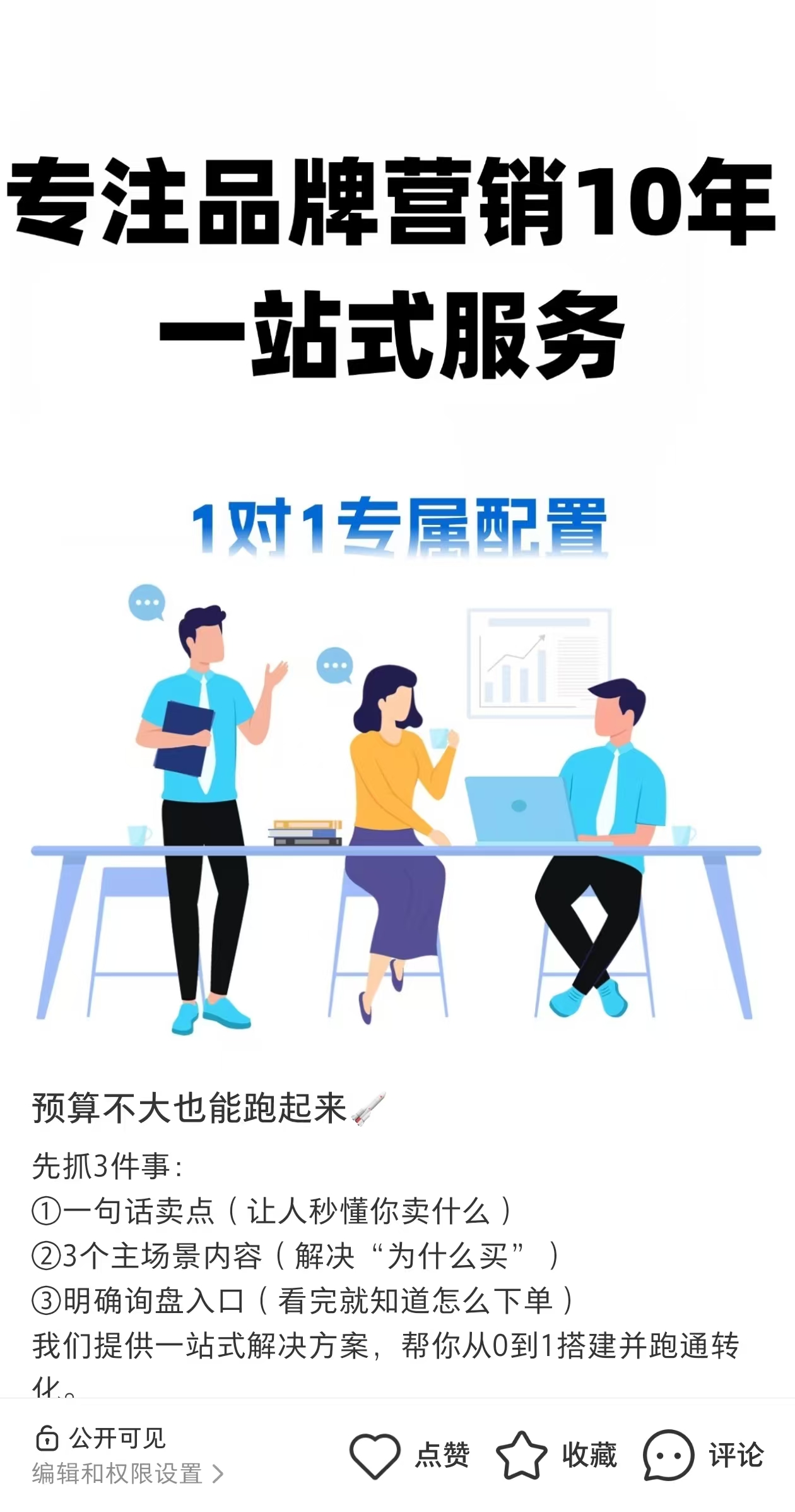 宿迁外贸推广
